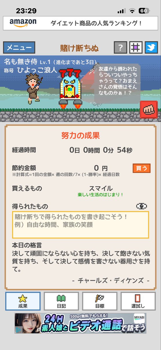 shukankadego's tweet photo. 本日激しくスリップ。
やり直し。
どこまでいってもクソギャンブルは、何ももたらしてはくれないどころかお金だけでなく、精神•時間を奪っていくものだなぁと切に。今まで大凡10ヶ月耐えてた貯金で致命傷は避けましたが…
よりクソギャンブルに強制ストップをかけるための仕組みと共に再始動します。 https://t.co/TzBfGnxCRA