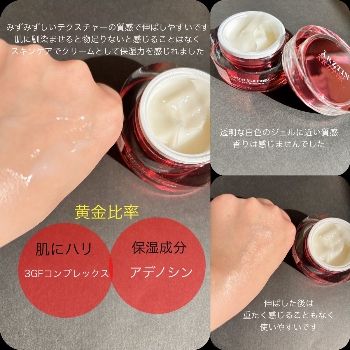 エルツティンオフィシャルツイッター (@arztin_jp) / Posts / X