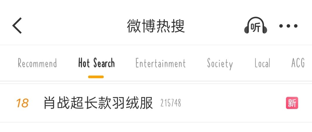 yuuyuu_chan's tweet image. &quot;Xiao Zhan&apos;s Extra Long Down Jacket&quot; topic is currently trending on weibo hs at No.18

#XiaoZhan
#ASmallTownRemedy