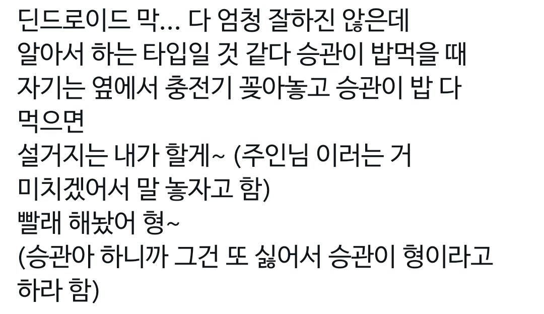 fdsrlmsvt's tweet image. 알티한 트윗 보고 감동받아서 쓴 부찬 . . .