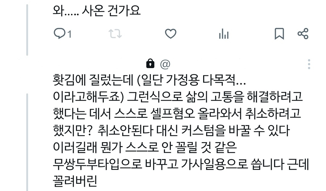 fdsrlmsvt's tweet image. 알티한 트윗 보고 감동받아서 쓴 부찬 . . .