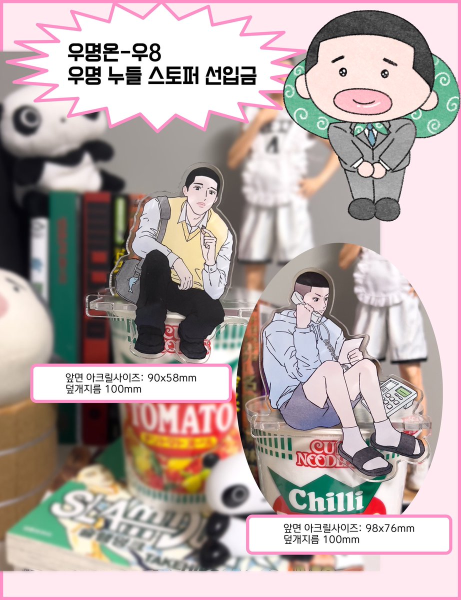 우명온[방판우명] 우명누들스토퍼
선입금&amp;통신판매
11/30 23:30-12/06 23:59
통판 합배송은 파도톡으로 연락부탁드립니다

 Rt=🫶
선입금&amp;통판폼: takemm.com/prod/view/57163