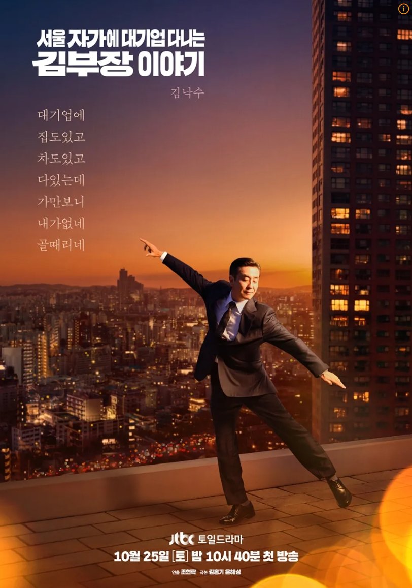 ryuk1q87's tweet photo. 4050을 향해 살아가고 있는 이시대 가장들의 빈곤 포르노
드라마가 왜이리 보기가 힘든지
나도 늙어가나 https://t.co/uzRykaLxek