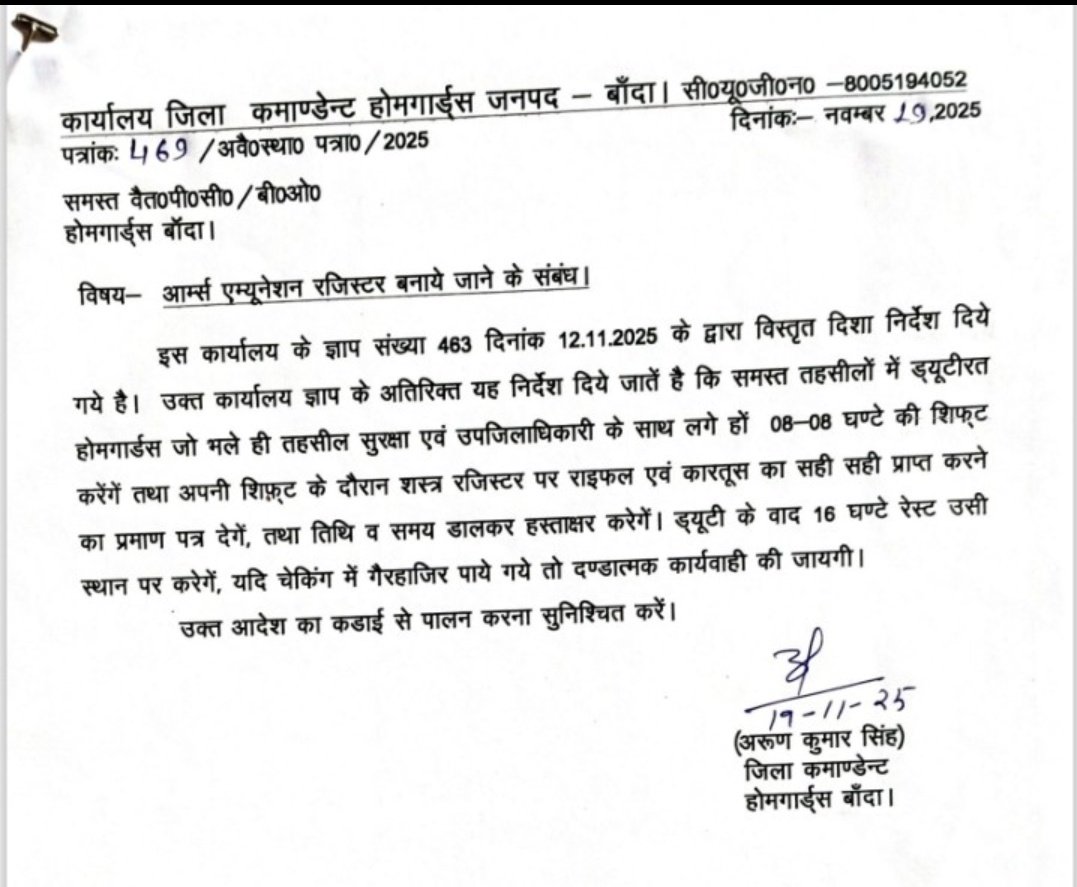 <a href="/homagardasa/">अखिल भारतीय होमगार्डस कल्याण समिति</a> <a href="/CMOfficeUP/">CM Office, GoUP</a> <a href="/myogiadityanath/">Yogi Adityanath</a> <a href="/dharmindia51/">Dharmveer Prajapati</a> <a href="/HomeGuardDG/">Home Guard D/G</a> <a href="/hindi_aaj/">aaj tak Hindi</a> <a href="/UPNEWS151/">उप्र समाचार</a> <a href="/DainikBhaskar/">Dainik Bhaskar</a> <a href="/homeupgov/">Home Department, UP</a> #होमगार्डस मुख्यालय 8-8 घंटा ड्यूटी के आदेश के बावजूद जिला कमांडेंट होमगार्डस बांदा का तुगलगी फरमान 8 घंटे ड्यूटी के बावजूद जवानों को दिया ड्यूटी स्थल पर रुकने का आदेश ना कोई खाने-पीने की सुविधा ना ही रहने की कोई व्यवस्था ऐसे में क्या करें जवान