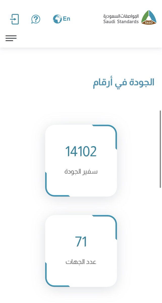 khalid_ZahraniA's tweet photo. #سفراء_الجودة💫

📍 #النشرة_الدورية_الاسبوعية لبرنامج سفراء الجودة #47

🎙️ستكون من خلال هذه النشرة على اطلاع بالآتي:

1️⃣ #ورش_العمل التي ستعقد هذا الاسبوع ✅…

   🟢     يقوم #سفراء_الجودة بالاحتفاء #بيوم_الجودة_العالمي في جهاتهم..

📍تم تنفيذ اكثر من #25_ورشة_عمل_توعوية و #ملتقى
وهناك اكثر من #50_ورشة_عمل اضافية سيتم تنفيذها الى قبل نهاية #العام_2025

2️⃣ #أنشطة_سفراء_الجودة
        أهم الانشطة التي سيتم العمل عليها خلال اسبوع

3️⃣ #أهم_أخبار_الهيئة

4️⃣ #اضاءات_في_الجودة
        كلمات مختصرة من خبرات ومعارف 

#سفراء_الجودة

والقادم أكثر..💫