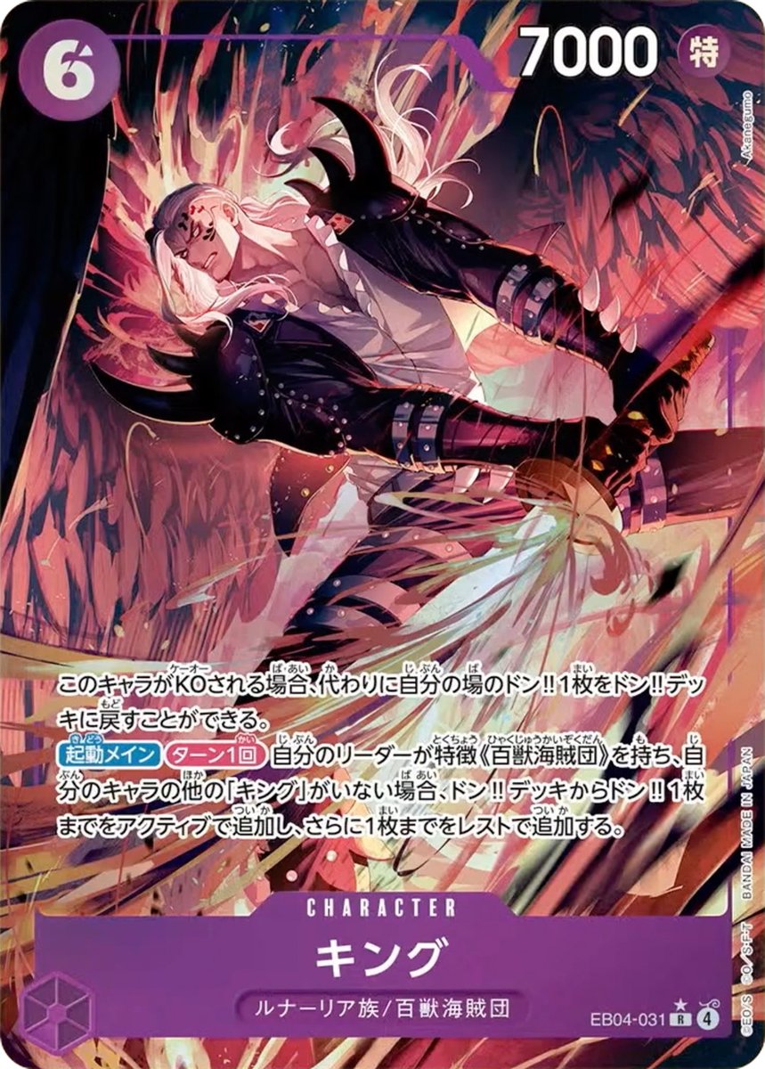 ワンピースカード速報@TCG PORTAL（旧・第二倉庫） (@op_2st) / Posts / X