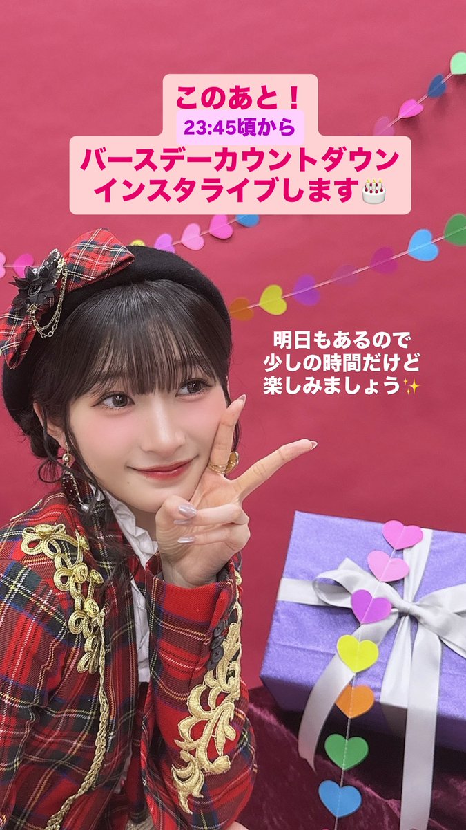 佳林ちゃんバースデー前夜祭！ カウントダウン待機！