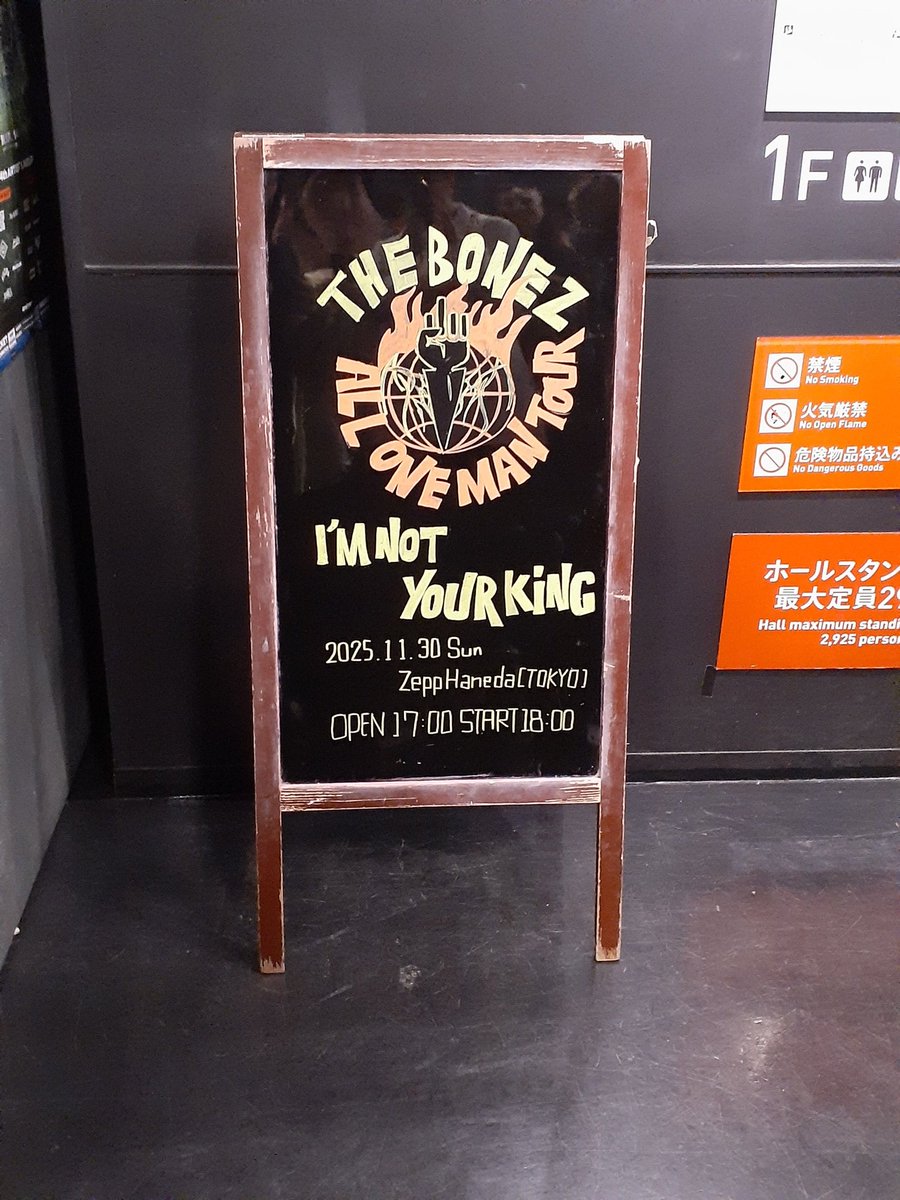 2561ym's tweet photo. The BONEZ 
Tour 2025 I’m Not Your King
at.Zepp Haneda
ツアーファイナルありがとうございました！
開場待ち中に見た夕焼けがフロアでも焼けてました。 https://t.co/duhn6qgKfo