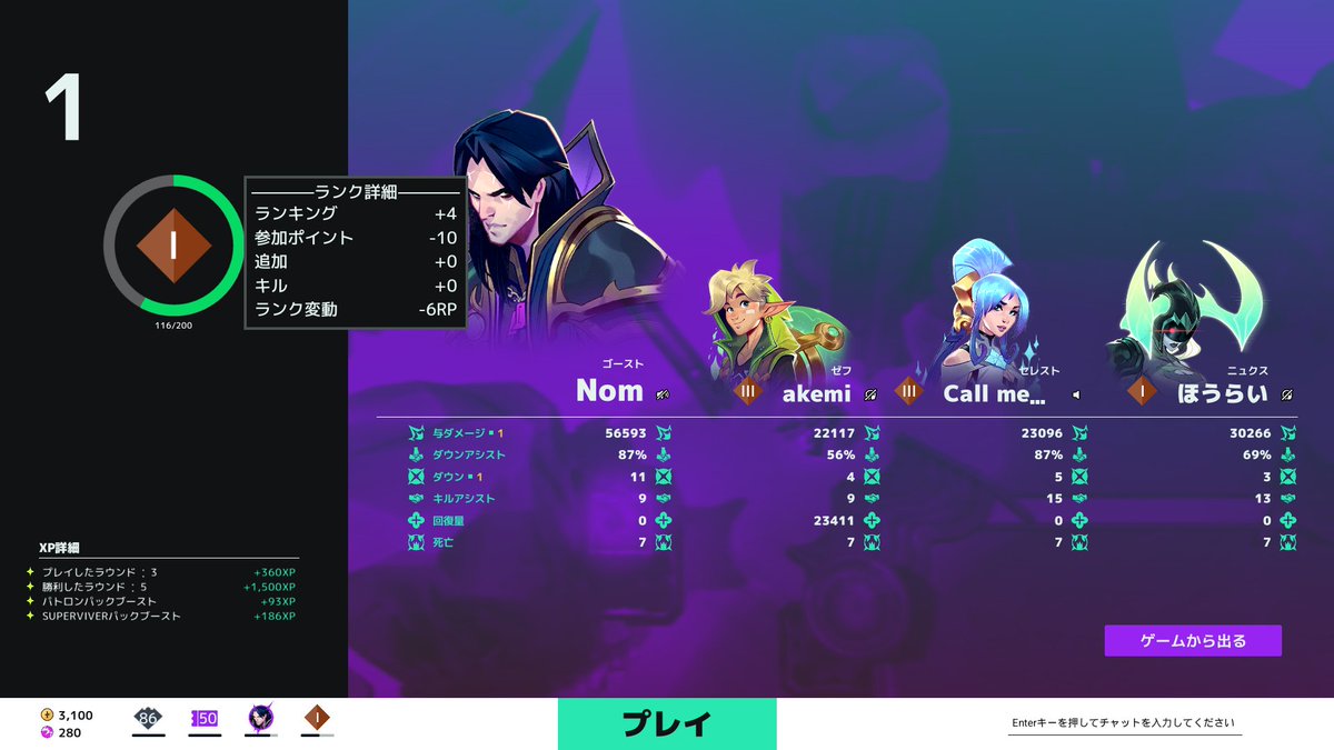 nom_vl's tweet image. ランクポイント返して🥲🥲🥲