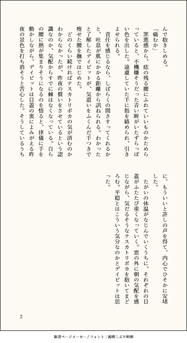 #テレパライゾ_ワンドロワンライ
「マーク」お借りしました。昨夜お楽しみだった甘めのデイテス。