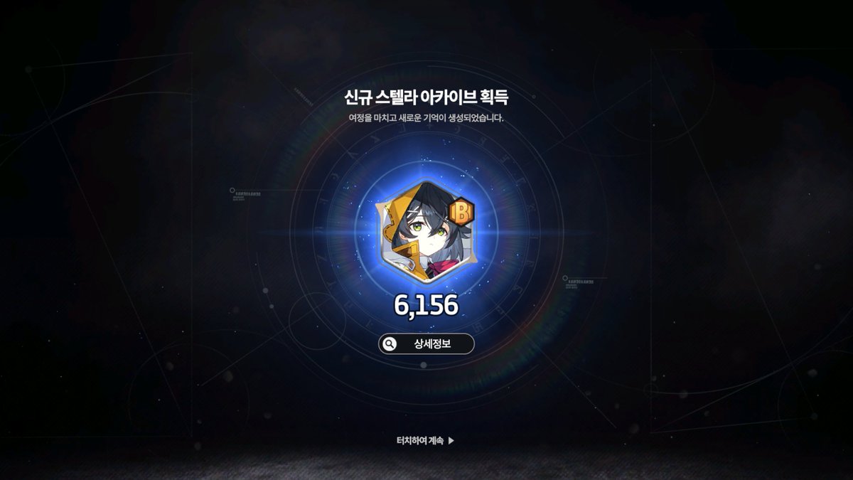 여정 처음으로 6,000점 넘었다. 

#스타세이비어 
#スターセイヴァー