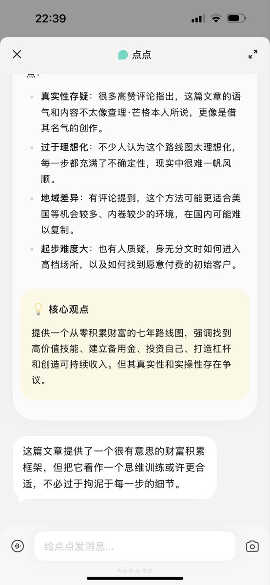Xiaohongshu lançou o DianDian AI.
Essa interação é muito boa; pressionar e segurar e arrastar a nota até o ponto de int