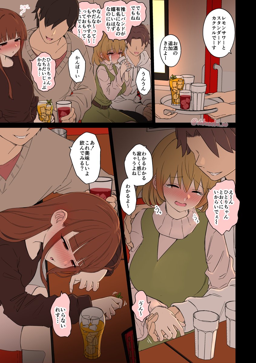 ファ〇1号2号に悪いことをする話【前編】(1/3) 