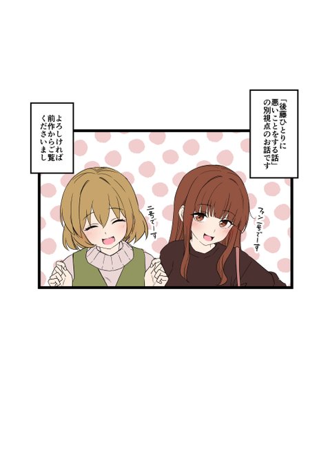 ファ〇1号2号に悪いことをする話【前編】(2/3) 