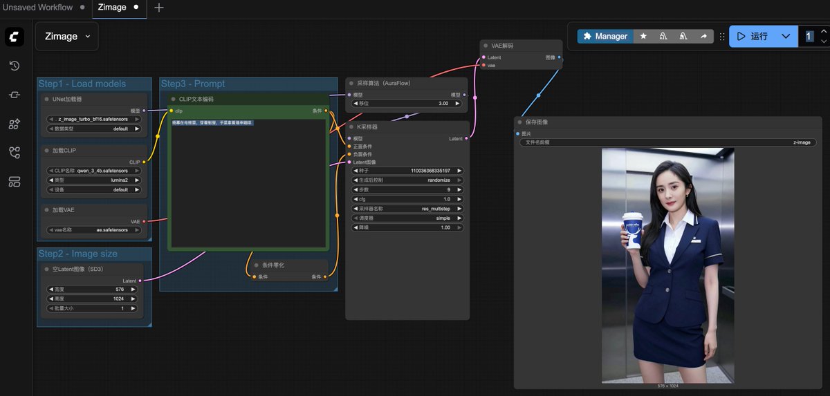 Gorden_Sun's tweet image. 本地部署也特别简单，直接用ComfyUI就行，我的配置是M3 Max 36G，内存占用30G，大概25秒出一张1024分辨率的图。

官方教程：docs.comfy.org/tutorials/imag…
简单讲，就3步：
1）下载ComfyUI
2）分别下载模型：
qwen_3_4b.safetensors，放到ComfyUI/models/text_encoders文件夹里…