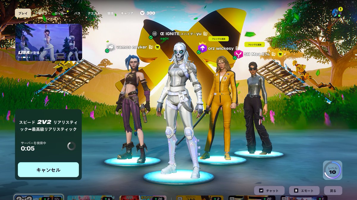 FISTERIA premiumMember向け「プロ目線で見るTOPプレイ」に参加しました！
wickesyさんとnaykerさんと2v2していただきました！！
ありがとうございました✨✨
<a href="/wickesyfn/">wickesy</a>  <a href="/n4yker/">nayker</a>  <a href="/FISTERIA_itn/">FISTERIA</a>