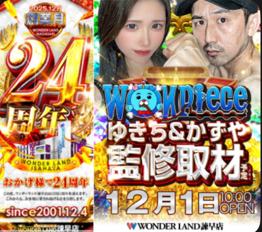 ⚠️💥💥💥 #pr 💥💥💥⚠️ 12月01日【月曜から早起き案件