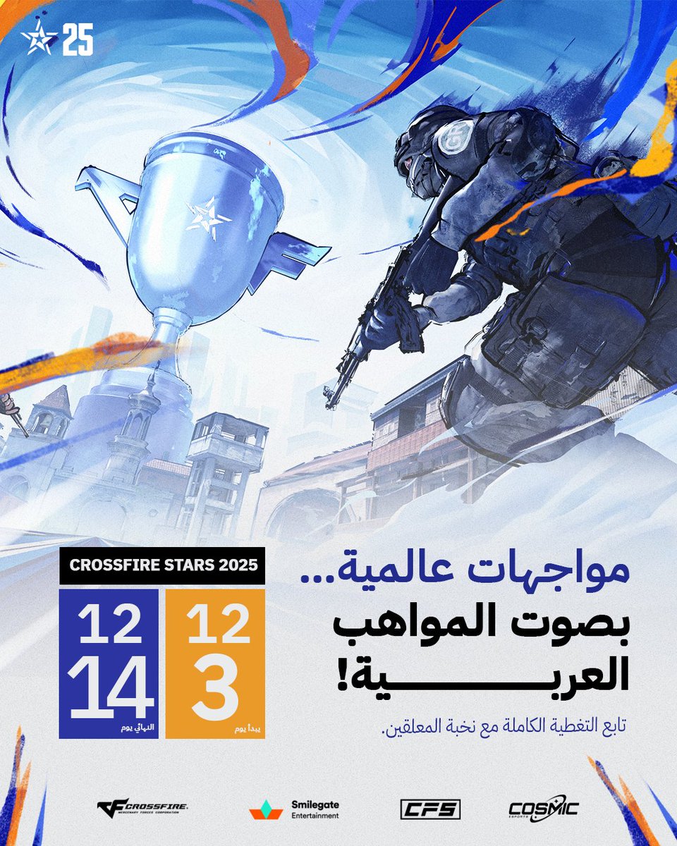 CosmicEsports20's tweet photo. A new era for CrossFire starts now. 🔥

Cosmic Esports is launching the first-ever full Arabic stream, with a casting lineup ready to take every play to the next level. 🎙️⚡

🗓️ 3–15 Dec
🔗 https://t.co/NdSGbjSvA7

#CosmicEsports #CFS2025 #CrossFire #Esports #Gaming #ArabicStream https://t.co/u13a801e3P