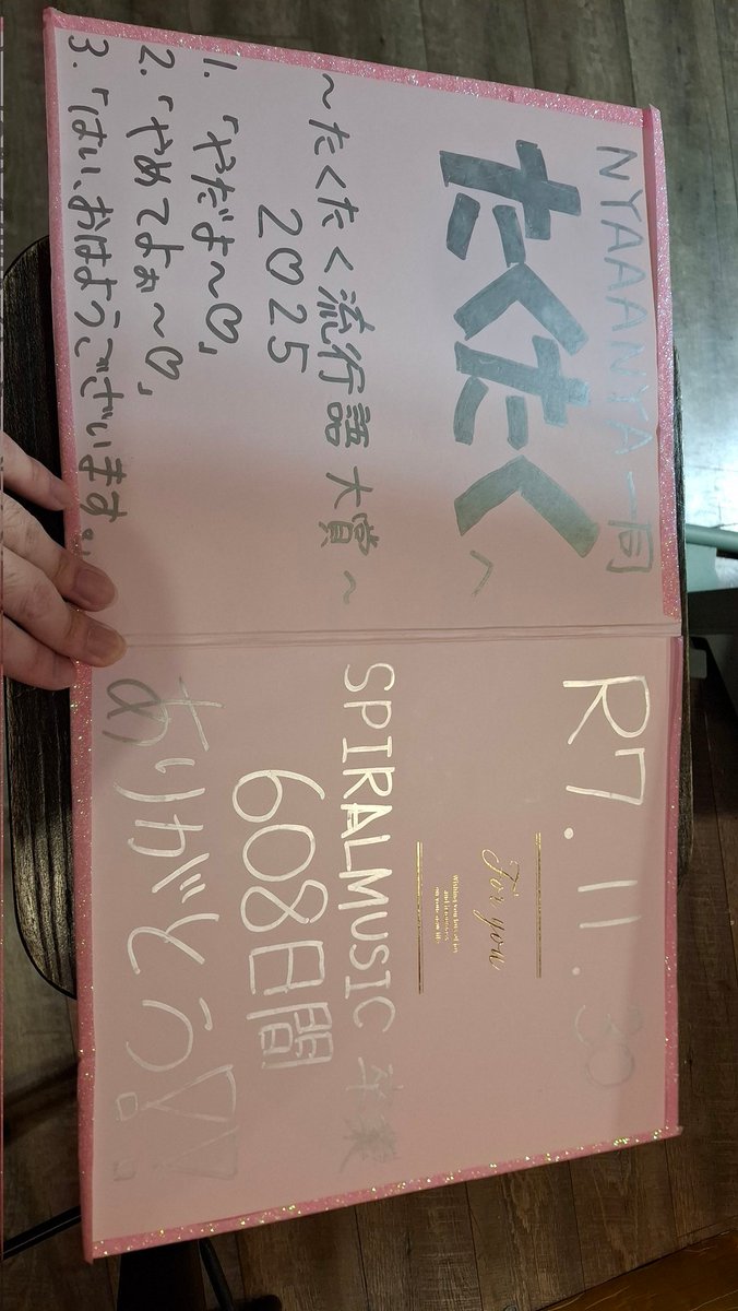 iEhmfSGoZMxFtX3's tweet image. 今日までありがとうございました
ひっそりと去る予定だったので、この1ヶ月お疲れとか色々な言葉をかけてもらえて嬉しかったです
本当はわざわざ投稿をする気も無かったですが、こんなに良くしてもらったので
プレゼントありがとうございます
のみに誘ってください
今までありがとうございました