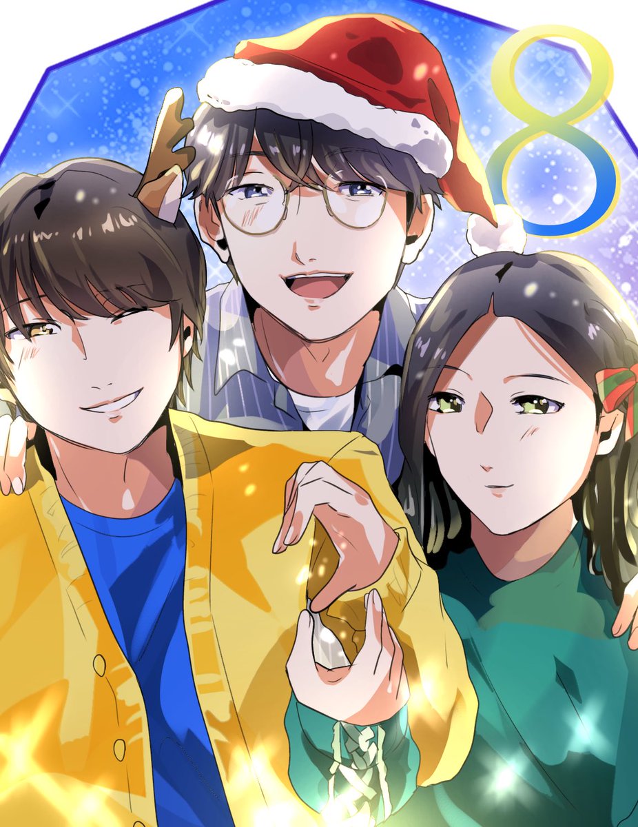 【🏠#ぼくたちん家】 
第8話、様々な人間模様がぎゅっと集まって素敵でした！！あったかいねえ…
皆でクリスマスパーティーして欲しいなあ✨️🎄