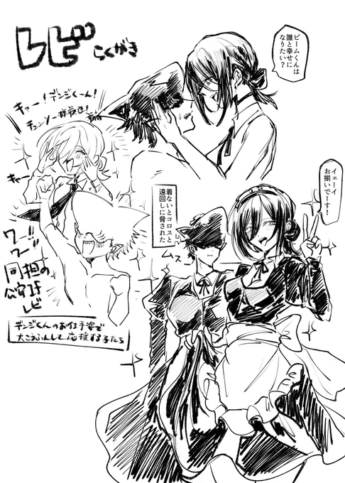 わしのレゼビムこんなん  落書き 