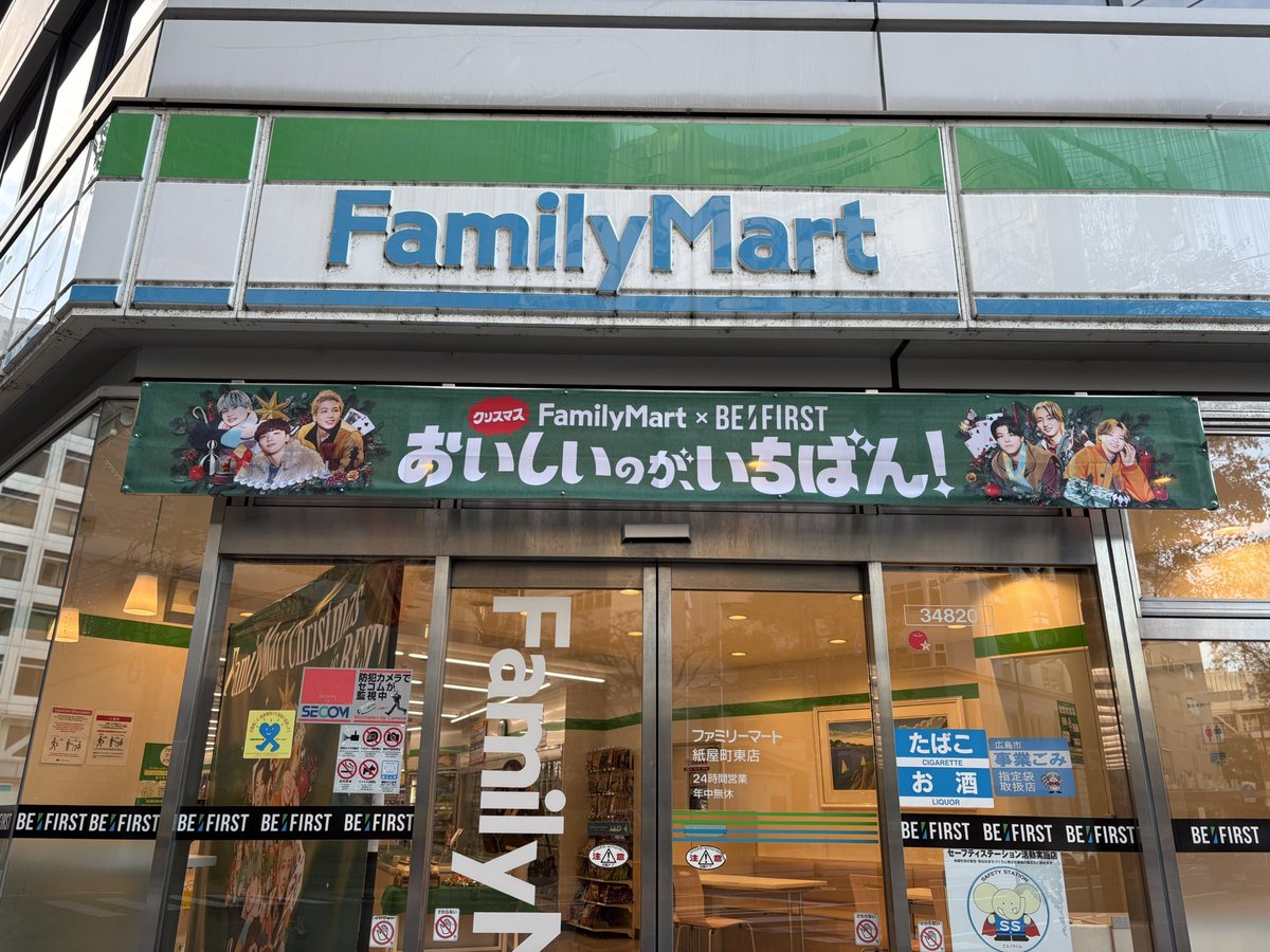 ho_2358's tweet photo. 別の現場で広島に行ったら、帰り道に可愛いファミマ発見！ https://t.co/F50cfxRIPy