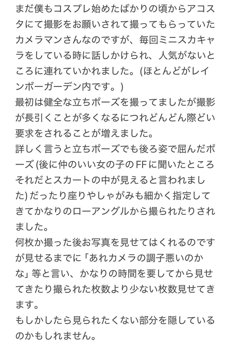 shirayuki__06's tweet image. 【注意喚起】
深夜遅くに失礼します。
画像の通りです。

今回ブロックしているにも関わらず話しかけられたのとSNS見たところ被害が多いので少しでも被害を減らしたく僕からも注意喚起出させて頂きました。
どの方か気になる方はDMにて特徴等お話致しますのでDMお願い致します🙇🏻‍♀️