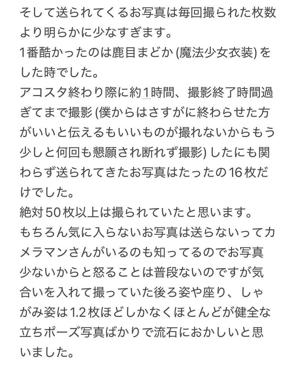 shirayuki__06's tweet image. 【注意喚起】
深夜遅くに失礼します。
画像の通りです。

今回ブロックしているにも関わらず話しかけられたのとSNS見たところ被害が多いので少しでも被害を減らしたく僕からも注意喚起出させて頂きました。
どの方か気になる方はDMにて特徴等お話致しますのでDMお願い致します🙇🏻‍♀️