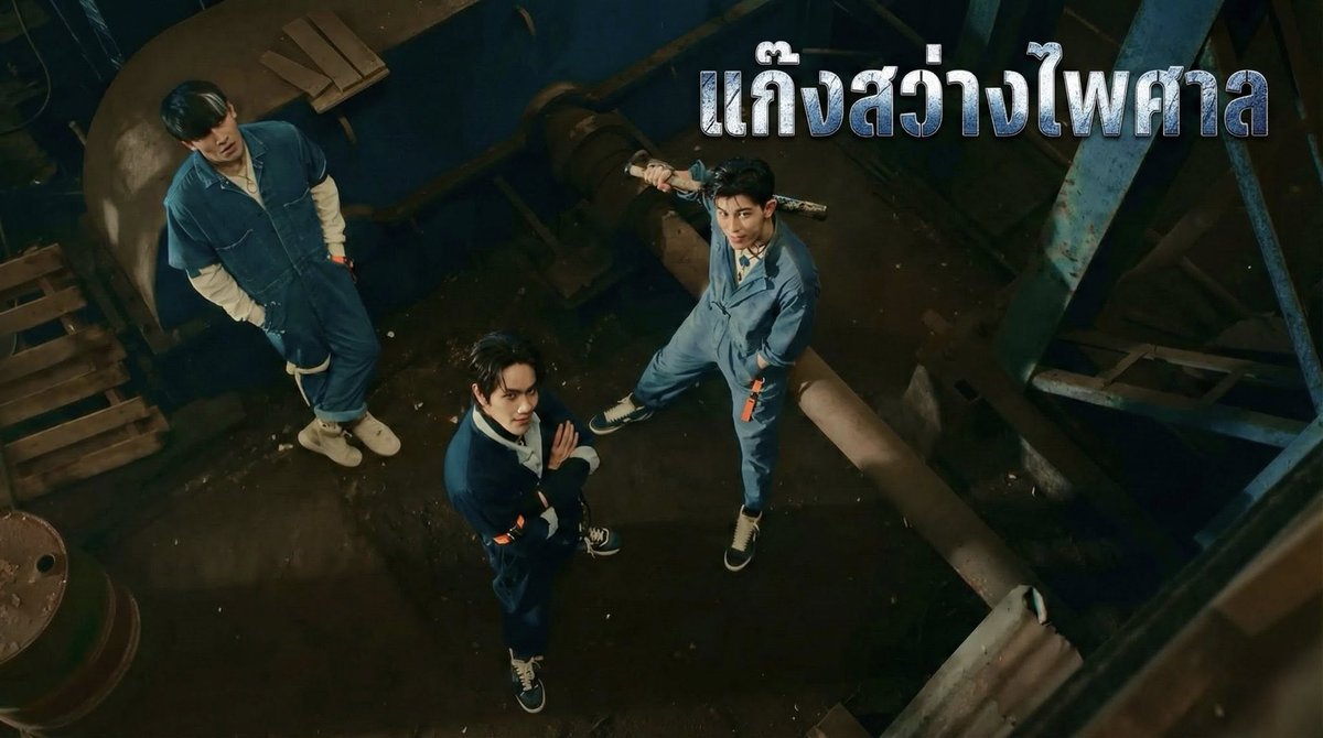tvchampion's tweet photo. ใครคิดชื่อฟะ โอ้ยหัวจะปวด High&Low ฉัน อนาถตั้งแต่ชื่อแก๊งค์ละ
https://t.co/Jg3hRfUkZo
#HiGH_LOW
#HiGHandLOW
#HiGHandLOWborntobeHIGH
#GMMTV2026 https://t.co/Lo3XnjOMJm