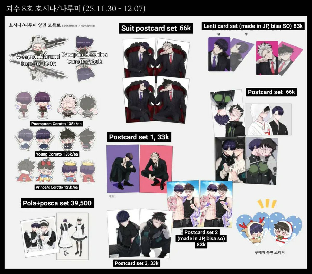 Shin - Open Personal Order tweet media