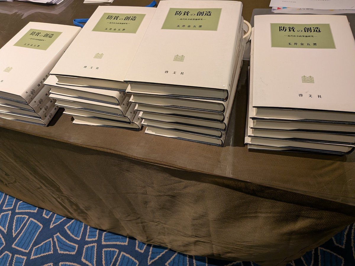 昨日、11月最後の土曜、とてもいい天気でした。新大阪で開催の「玉井金五先生を偲ぶ会」へ。ちょうど1週間後の社会政策学会関西部会の共通論題では、玉井先生の社会政策研究に関わるテーマを企画しました。