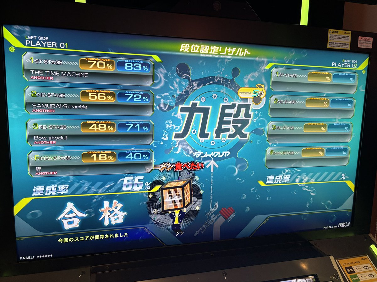 uiks08's tweet image. 弐寺で九段奪還したのとDDRで足18初クリアしたこと
jubeatは特になし！
 #11月の上出来リザルト