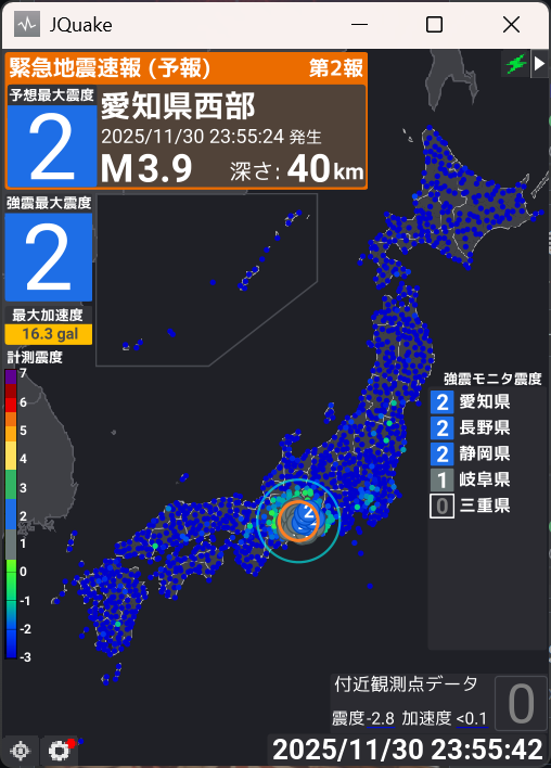 愛知で地震