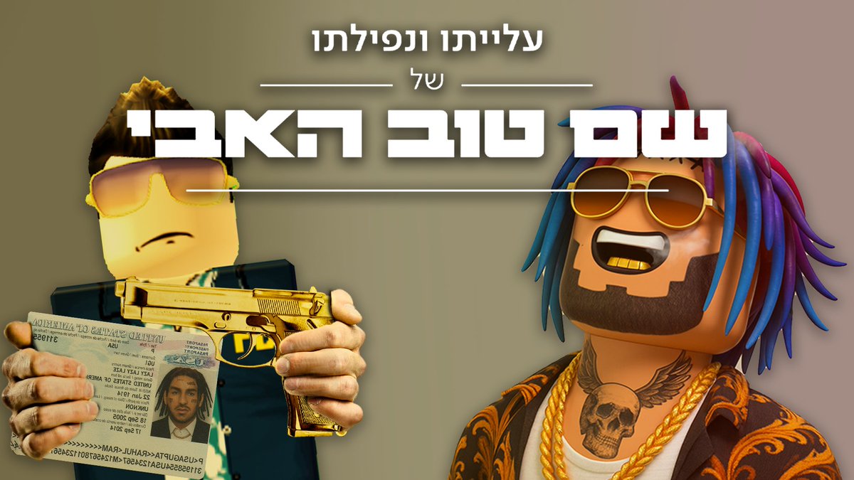 YamThink's tweet photo. @tamirbarr 
אין סיכוי שיצא משחק של שם טוב האבי ברובלוקס 
https://t.co/qm0Eos2OgQ https://t.co/SzvqLOdzph