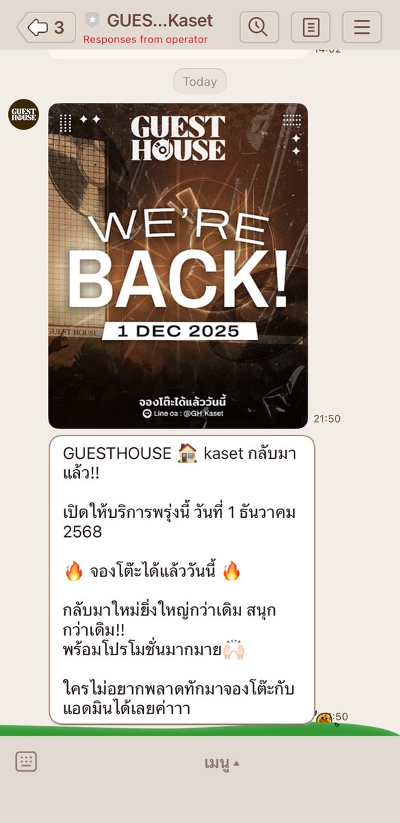 March_6code's tweet image. Notification จาก #GuestHouseKaset 
Welcome Back ต้องไปแล้วนะ คิดถึงทุกอย่าง 
Especially Food 😋

 #บาสเด็กอ้วนที่แท้จริง