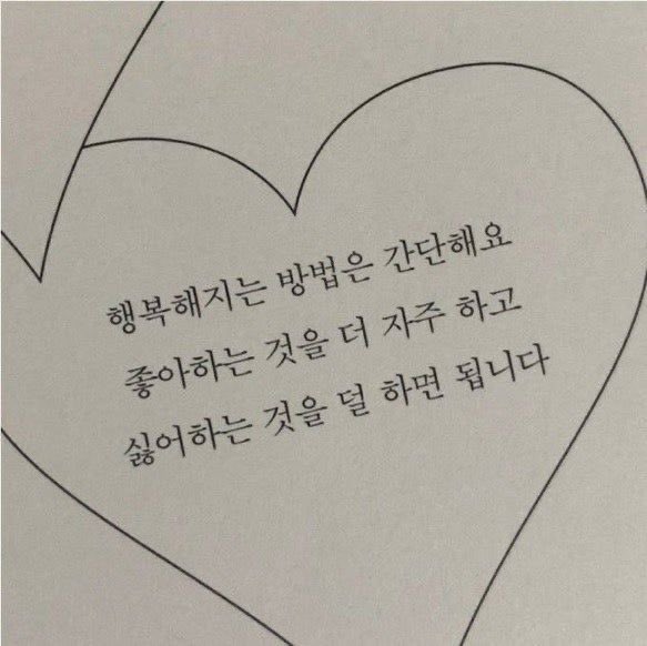 nowizmine's tweet image. 12월의 마음가짐