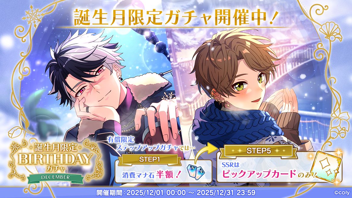 ELLY 激レア クリアチャーム 誕生日 背景あり バースデー ガチャ ELLY