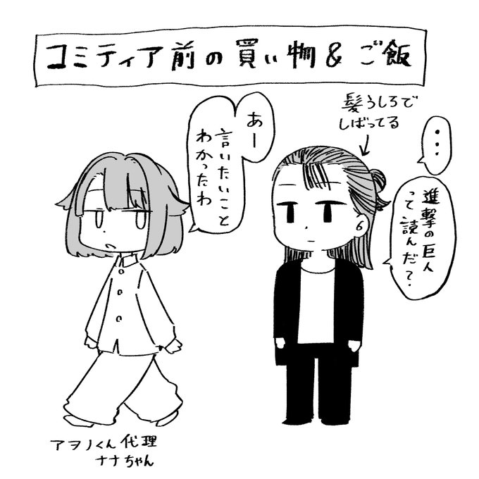 コミティア抜きコミティアオフレポ