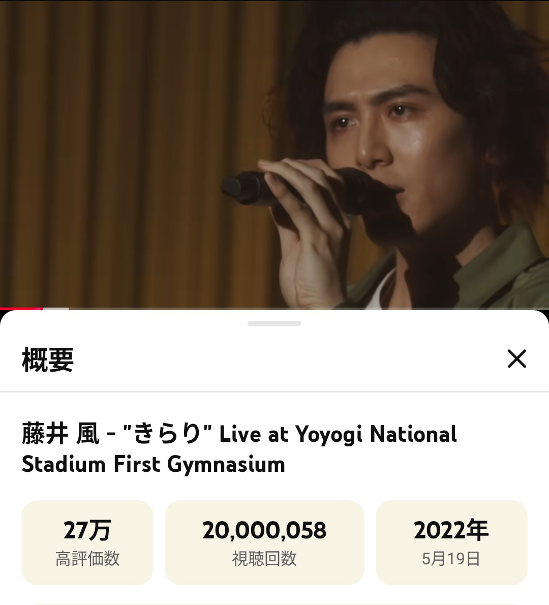 ライブに慣れてない､余裕とかそれほどないひたむきな感じも好きだ