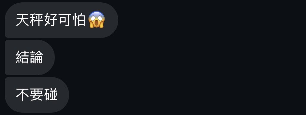 謝謝自稱成熟天秤座的 <a href="/kaynelin103/">斌²</a> 給的建議
我還是要再次發表你們這些只喜歡新鮮感的人
但我就是學不乖：）
還沒碰的請自行斟酌🤣