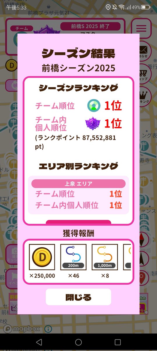 melchi13_6's tweet photo. #ピクトレ ×#前橋ウィッチーズ コラボお疲れ様でした！
初参加でした！
｢最推しのチョコちゃんに勝利を届けたい｣
これだけの想いで挑んだ1ヶ月。26/30日、仕事前の短時間でも片道1時間かけて前橋に乗り込み参加…。

結果チーム/個人共に1位で最高に推せる想いをぶつけちゃうことができました☆ https://t.co/li05YFGAcJ