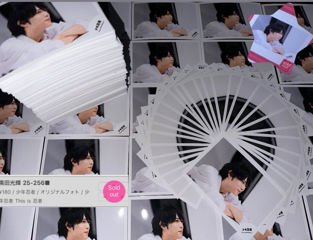 少年忍者 黒田光輝