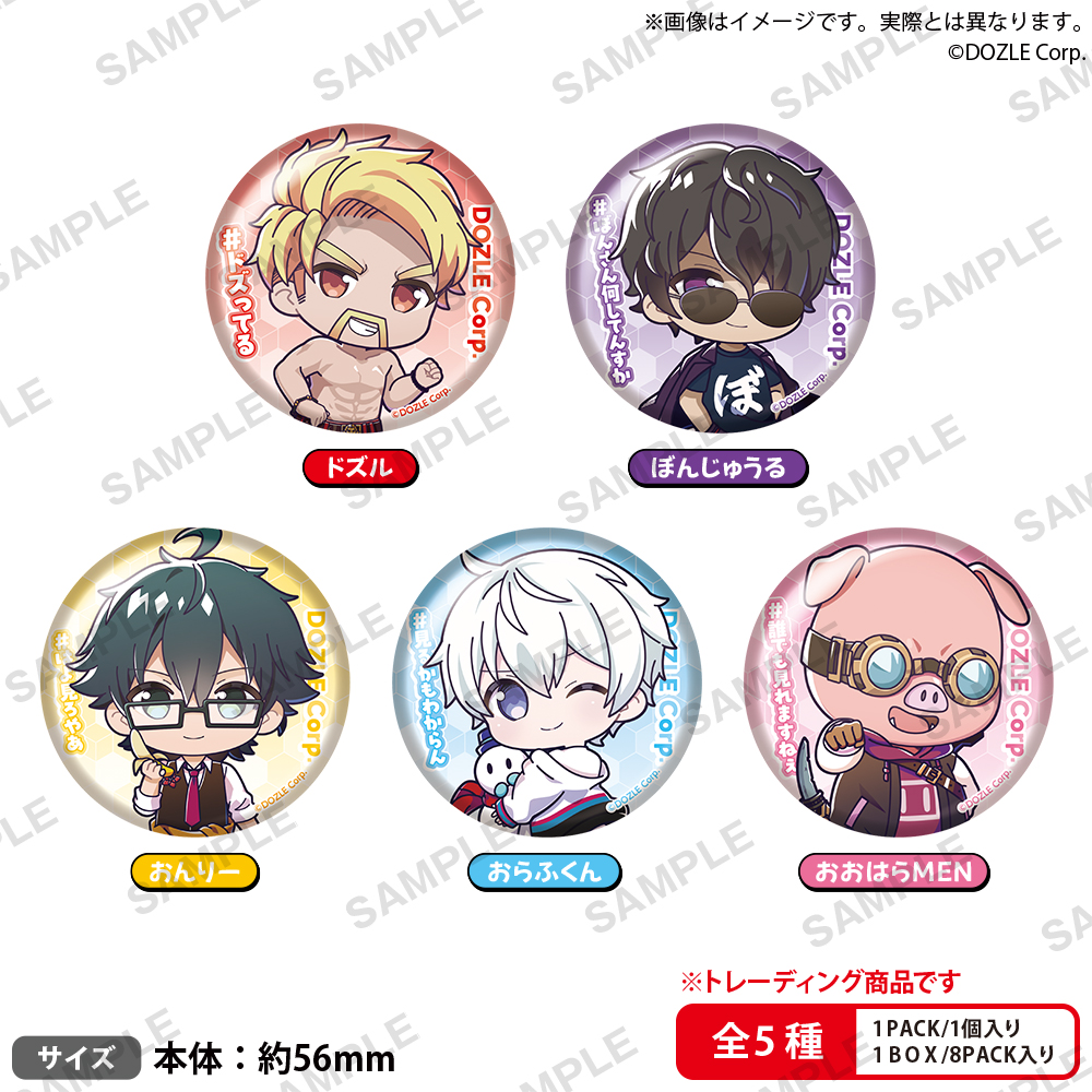 ドズル社 缶バッジ まとめ売り ⚠️12月末まで ドズル社 缶バッジ