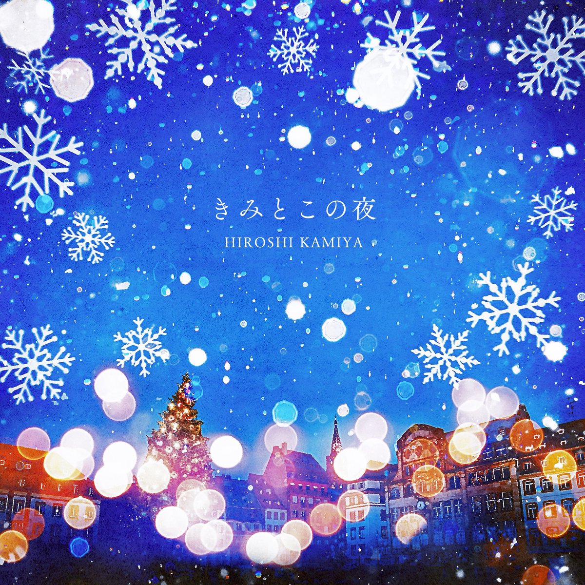 ハレヨンくん/神谷浩史ミニアルバム宣伝大使 (@Utahiroshi15th