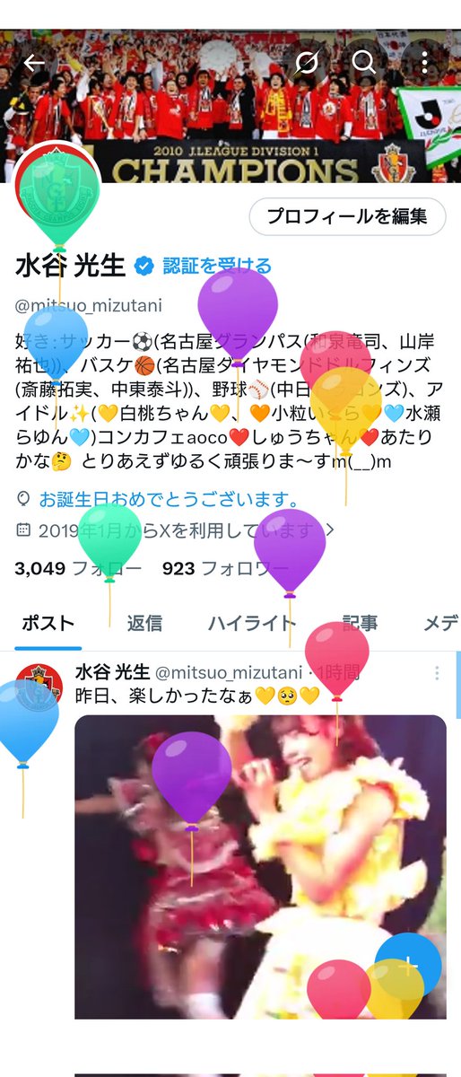 ついに風船🎈が飛んでしまった、、、 レベル◯3www