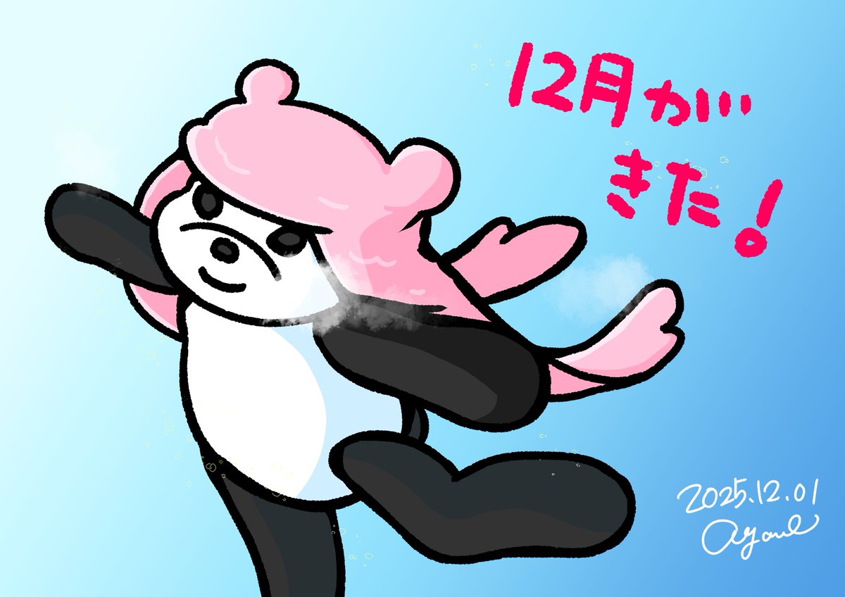 12月が来たのでふわふわくまちゃんマフラーを出した小さき人 12月が来