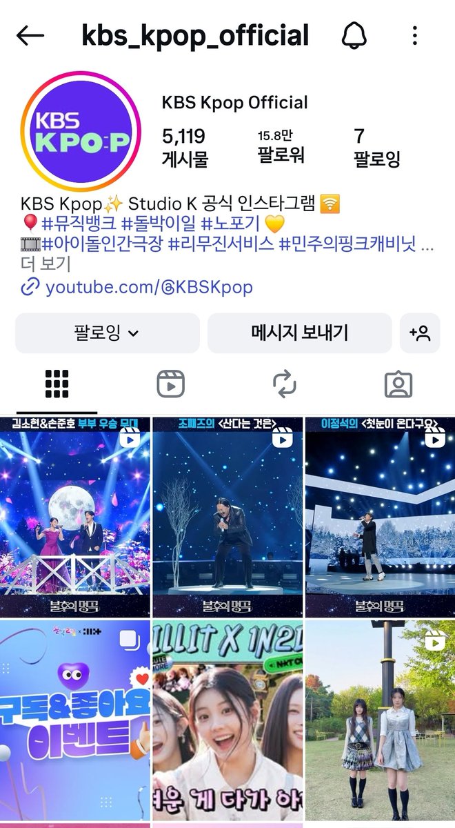 Rvdpo's tweet photo. 가요대축제 프나 보러 가자!
#KBSKPOP_1000만_축하해 https://t.co/Oajhhsnibs