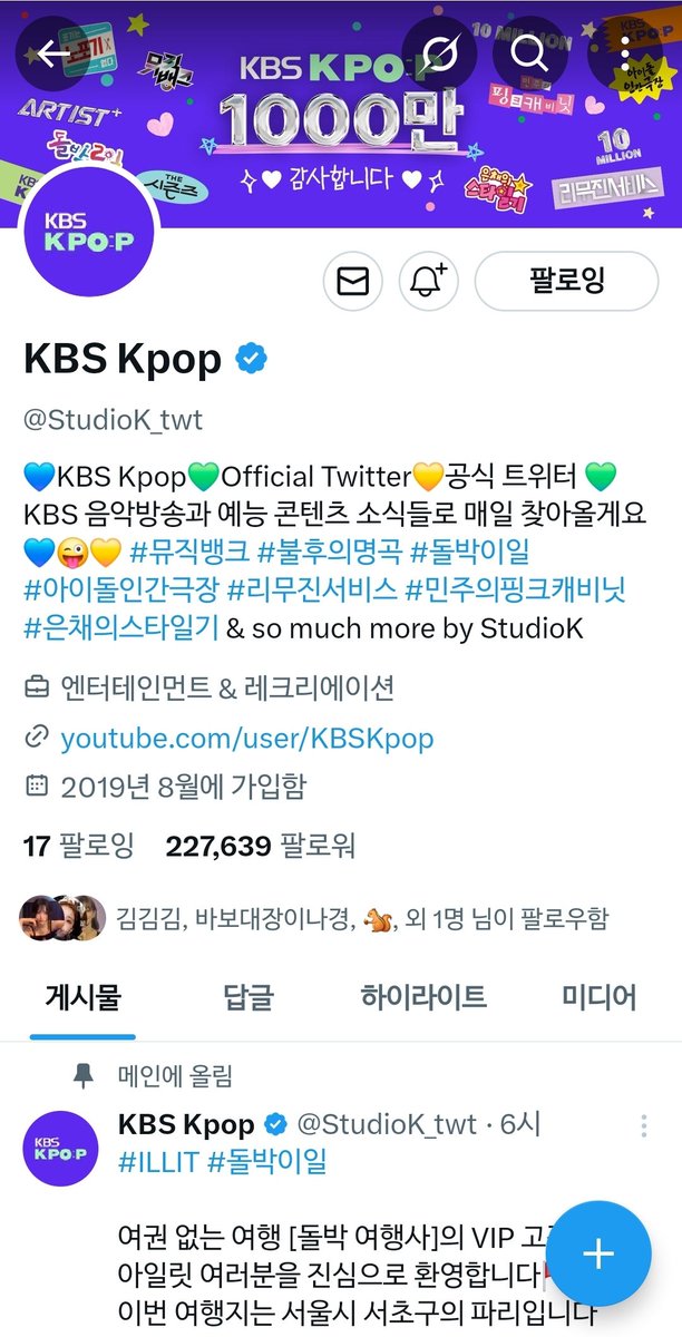 Rvdpo's tweet photo. 가요대축제 프나 보러 가자!
#KBSKPOP_1000만_축하해 https://t.co/Oajhhsnibs