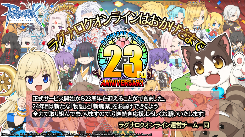 ポ三郎@ラグナロクオンライン公式ポリン (@RJC_Po) / Posts / X