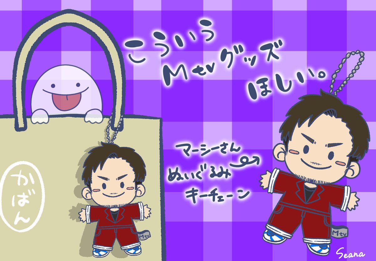 Nami_No__Aya's tweet image. #心霊Mtv の生配信見返してたら、
「グッズでマーシーさんたちのぬいぐるみとか欲しい！」
ってコメントあって、
「うちも欲しいなぁ」
って思ったから、想像だけで描きました(笑)
今後ぬいぐるみキーチェーンとかグッズ販売あればいいな🥰

 #心霊Mtv
@maasiin0MTV